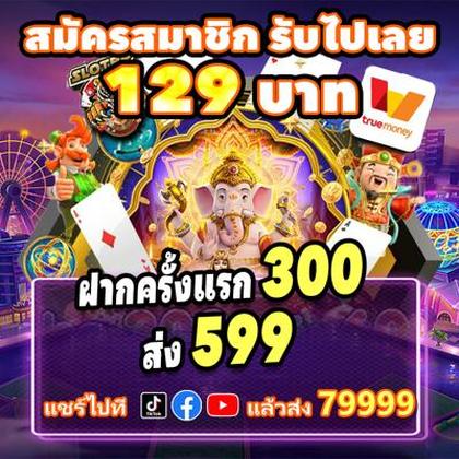 Lottery